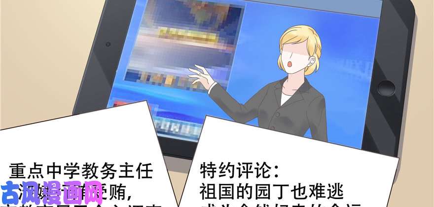 国民校草是女生第十话 谁才是黑桃Z?