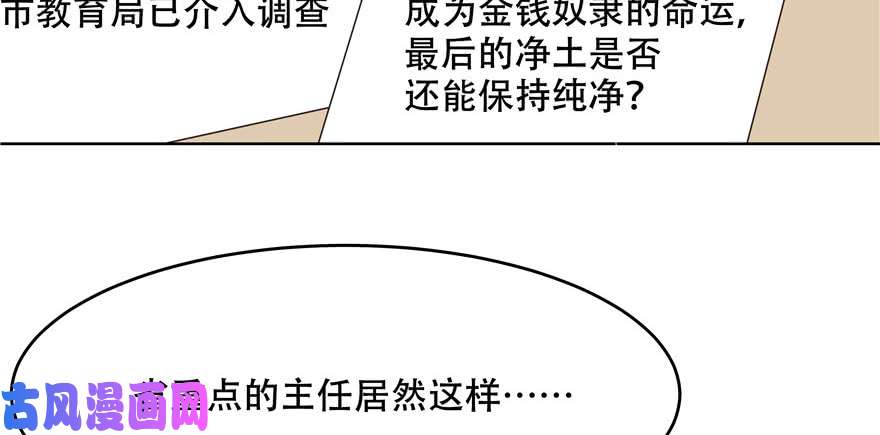 国民校草是女生第十话 谁才是黑桃Z?