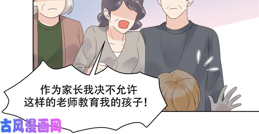 国民校草是女生第十话 谁才是黑桃Z?