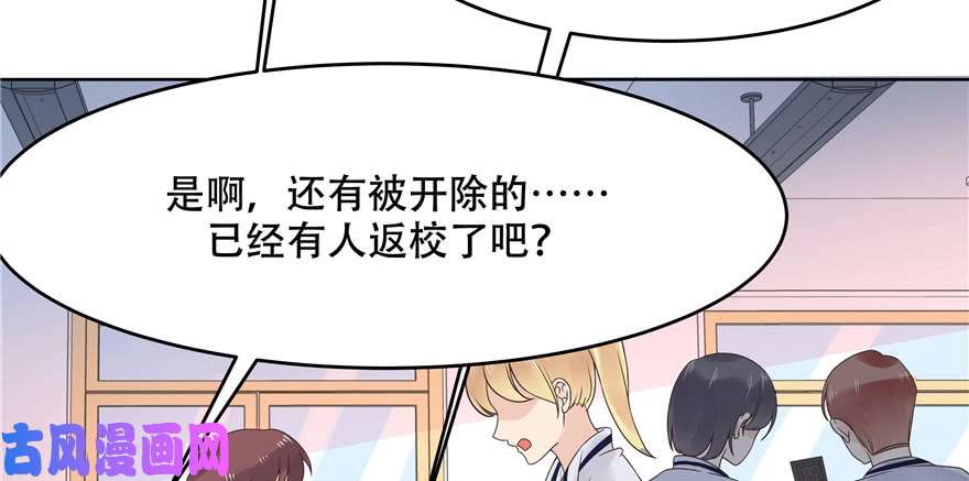 国民校草是女生第十话 谁才是黑桃Z?