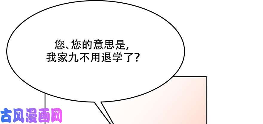 国民校草是女生第十话 谁才是黑桃Z?