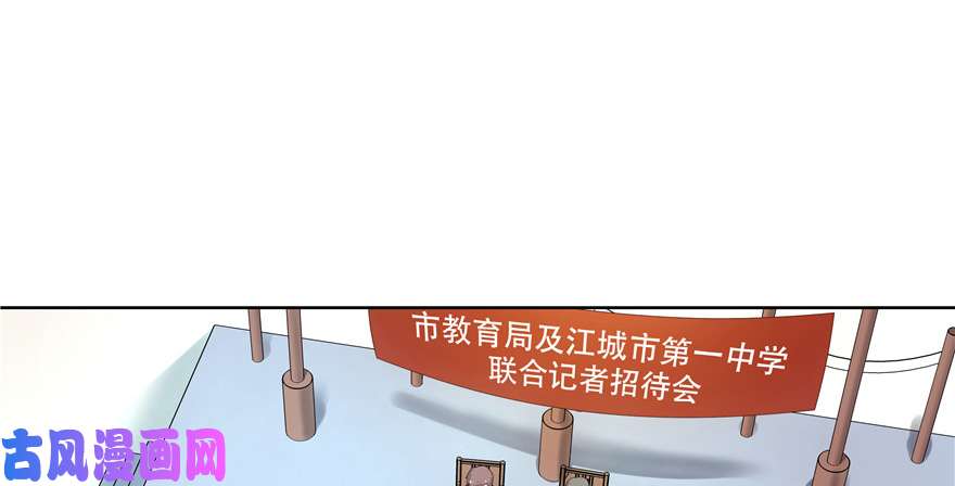国民校草是女生第十话 谁才是黑桃Z?