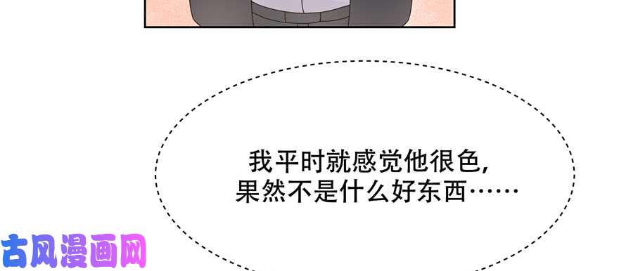 国民校草是女生第十话 谁才是黑桃Z?