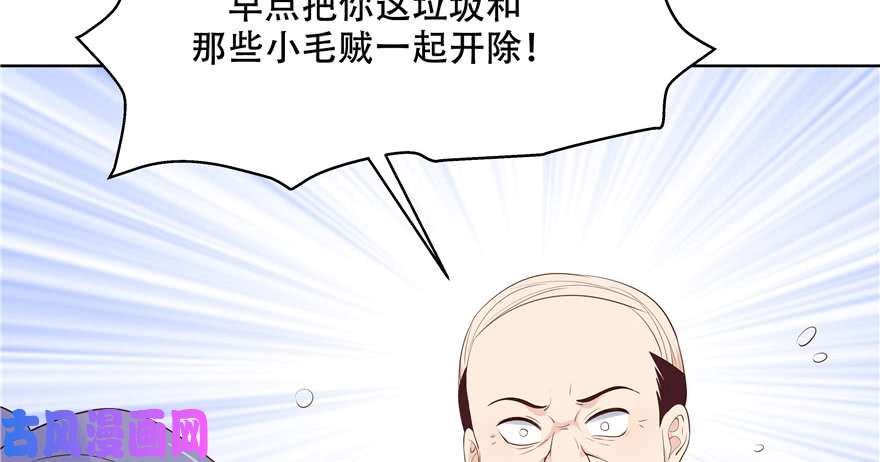 国民校草是女生第十话 谁才是黑桃Z?