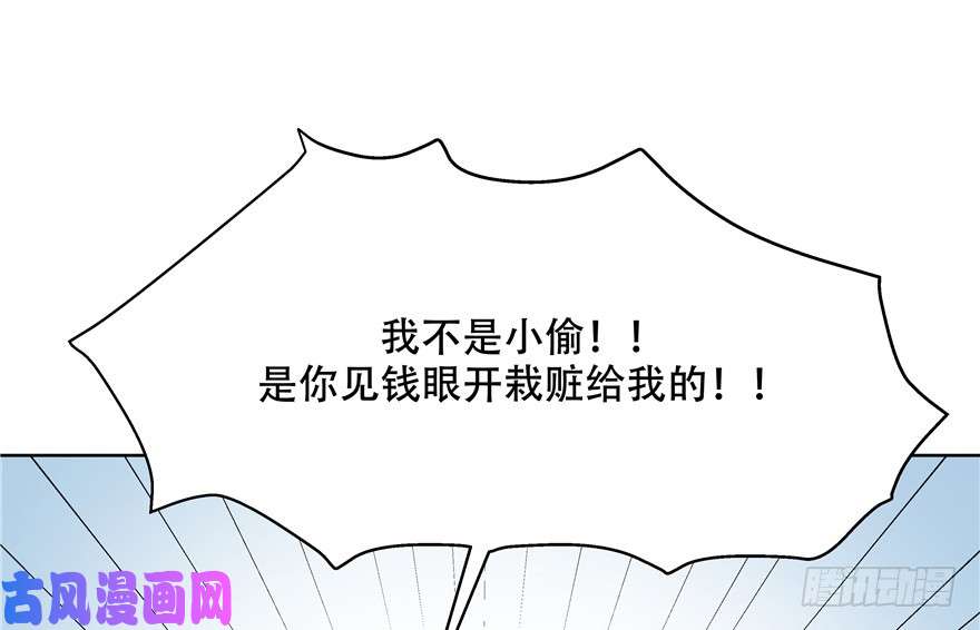 国民校草是女生第十话 谁才是黑桃Z?