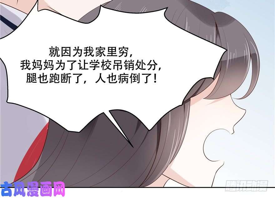 国民校草是女生第十话 谁才是黑桃Z?