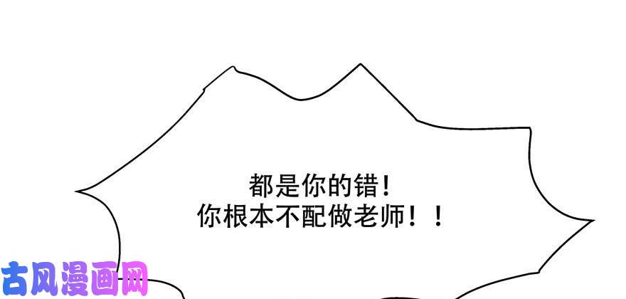 国民校草是女生第十话 谁才是黑桃Z?