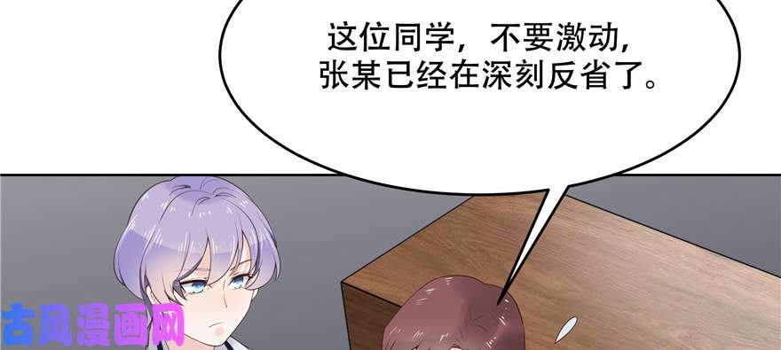 国民校草是女生第十话 谁才是黑桃Z?