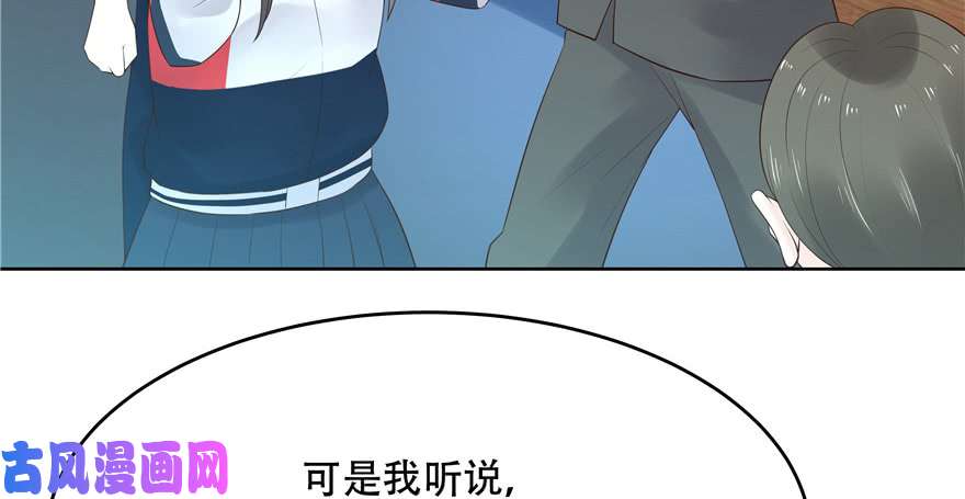 国民校草是女生第十话 谁才是黑桃Z?