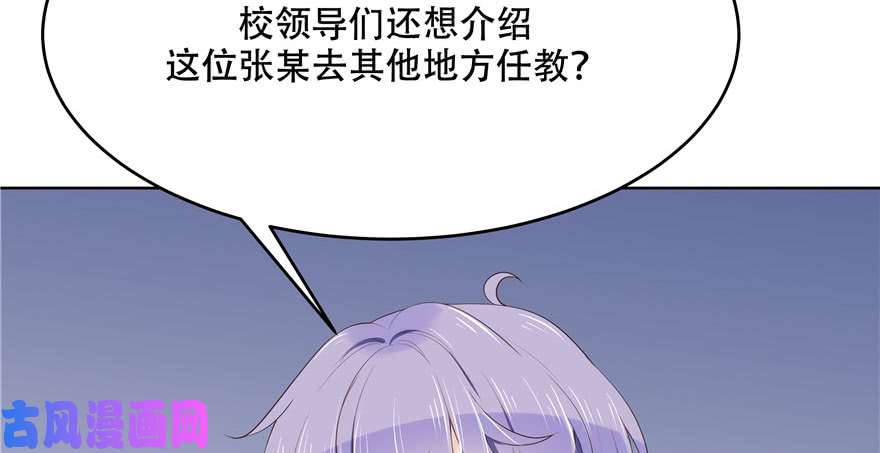 国民校草是女生第十话 谁才是黑桃Z?