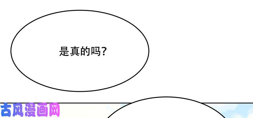 国民校草是女生第十话 谁才是黑桃Z?