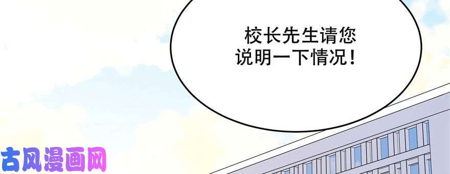 国民校草是女生第十话 谁才是黑桃Z?