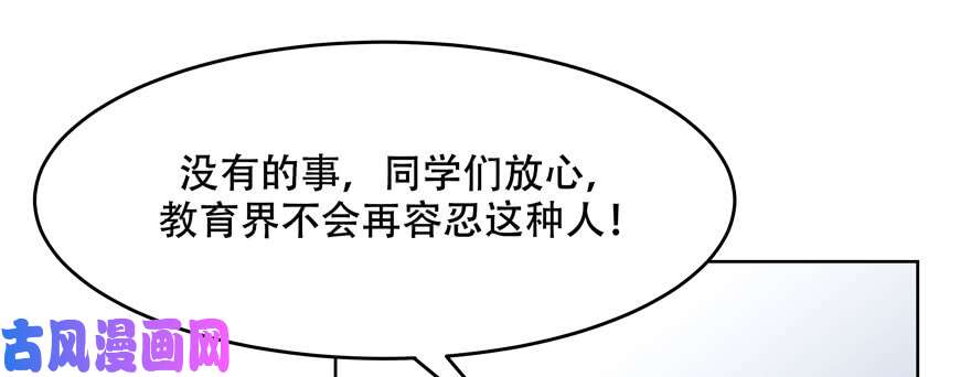 国民校草是女生第十话 谁才是黑桃Z?