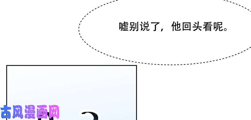 国民校草是女生第十话 谁才是黑桃Z?