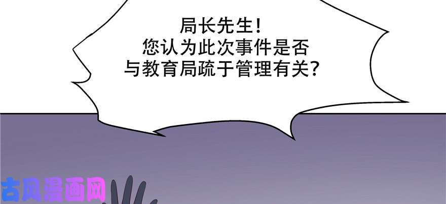 国民校草是女生第十话 谁才是黑桃Z?