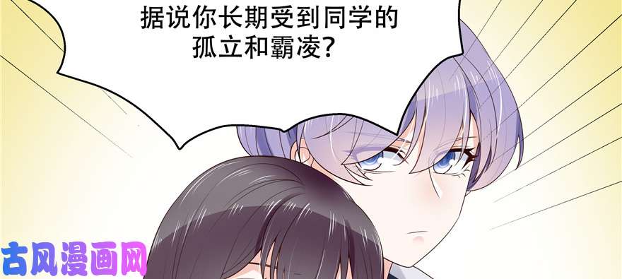 国民校草是女生第十话 谁才是黑桃Z?