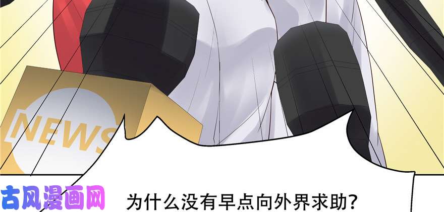 国民校草是女生第十话 谁才是黑桃Z?