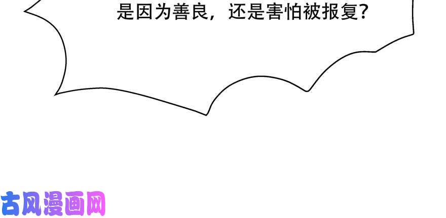 国民校草是女生第十话 谁才是黑桃Z?
