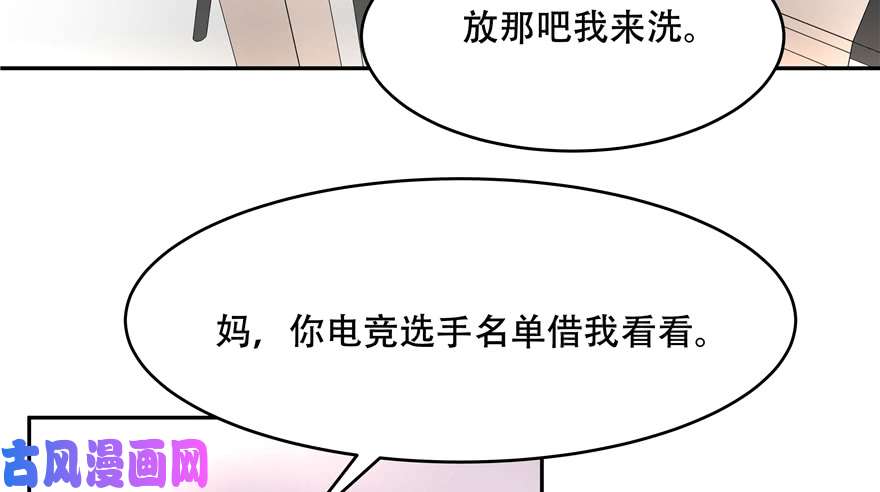 国民校草是女生第十二话 面基吗？