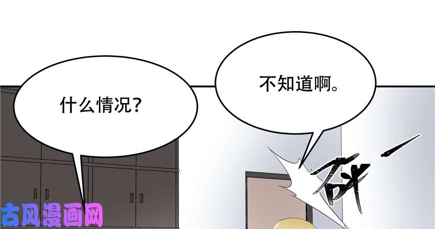 国民校草是女生第十二话 面基吗？