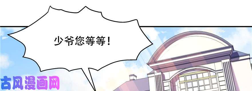 国民校草是女生第十三话 滑板酷guy