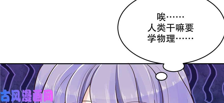 国民校草是女生第十三话 滑板酷guy