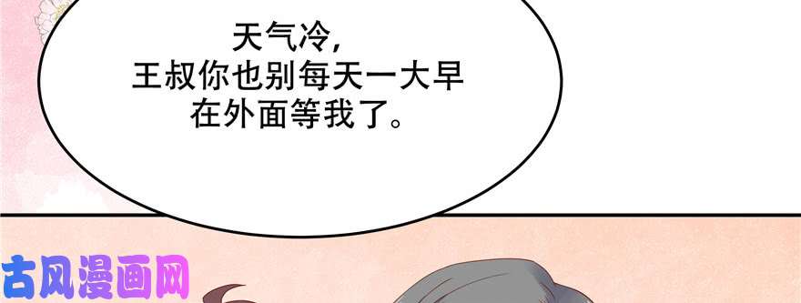 国民校草是女生第十三话 滑板酷guy