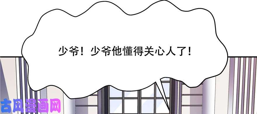 国民校草是女生第十三话 滑板酷guy