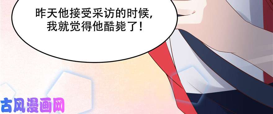 国民校草是女生第十三话 滑板酷guy