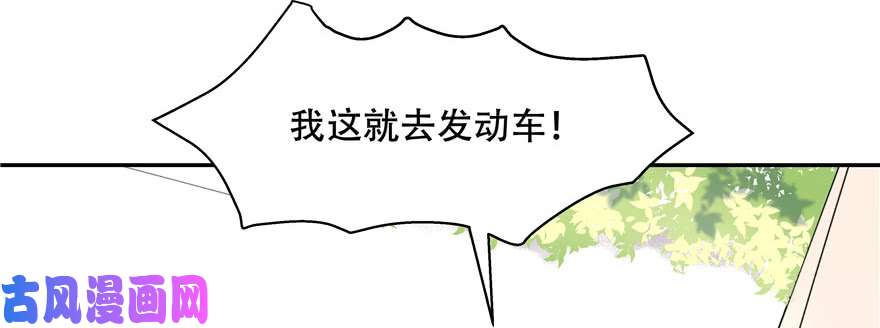 国民校草是女生第十三话 滑板酷guy