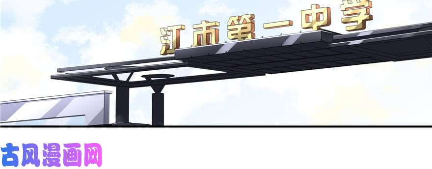 国民校草是女生第十三话 滑板酷guy