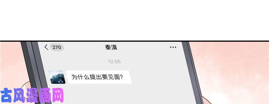 国民校草是女生第十三话 滑板酷guy