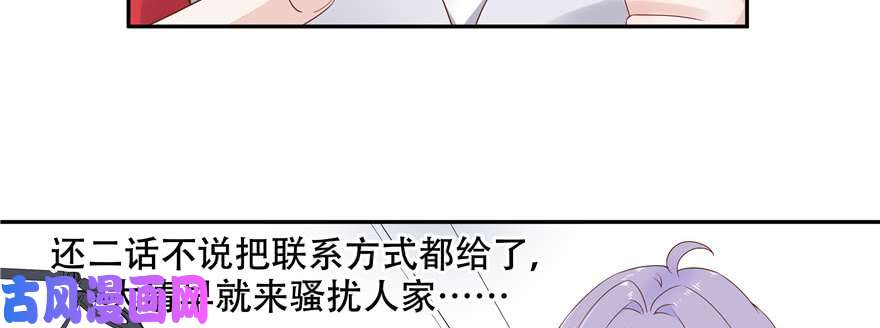 国民校草是女生第十三话 滑板酷guy