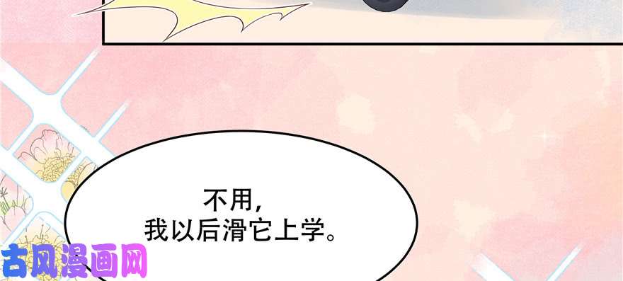 国民校草是女生第十三话 滑板酷guy