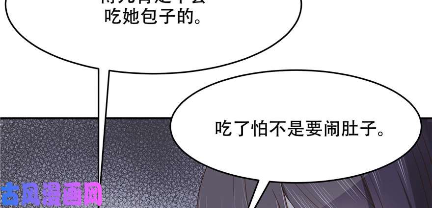 国民校草是女生第十三话 滑板酷guy