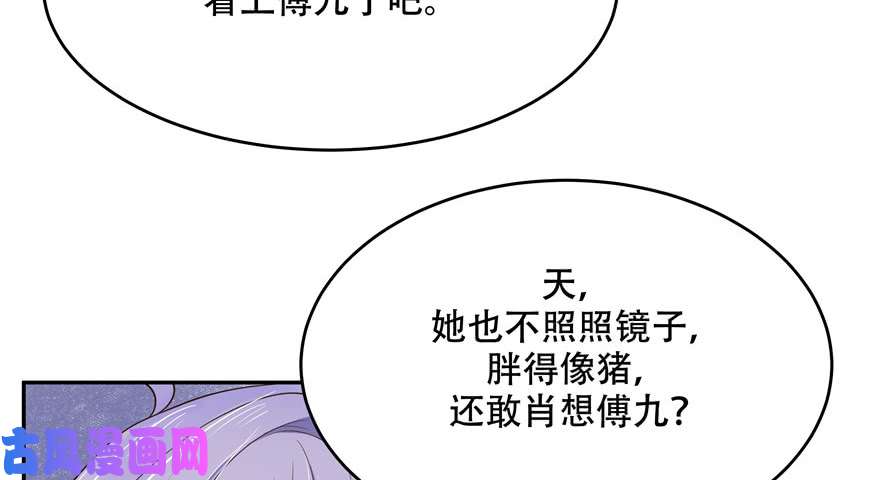 国民校草是女生第十三话 滑板酷guy