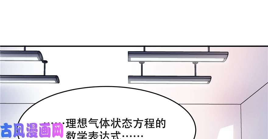 国民校草是女生第十三话 滑板酷guy