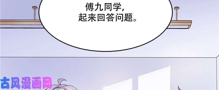 国民校草是女生第十四话 我对男人不感兴趣
