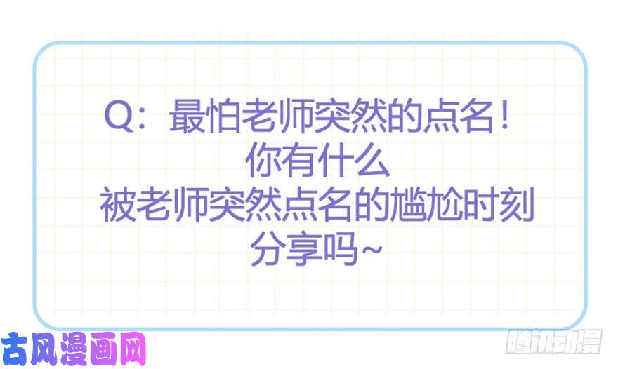 国民校草是女生第十四话 我对男人不感兴趣