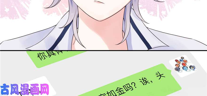 国民校草是女生第十四话 我对男人不感兴趣