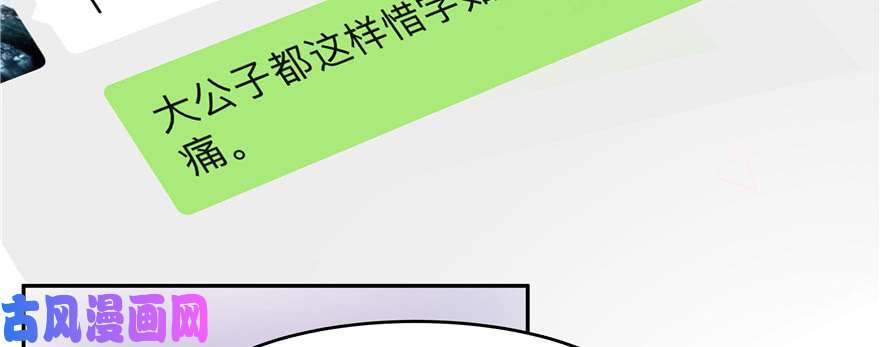 国民校草是女生第十四话 我对男人不感兴趣