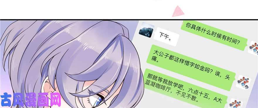 国民校草是女生第十四话 我对男人不感兴趣