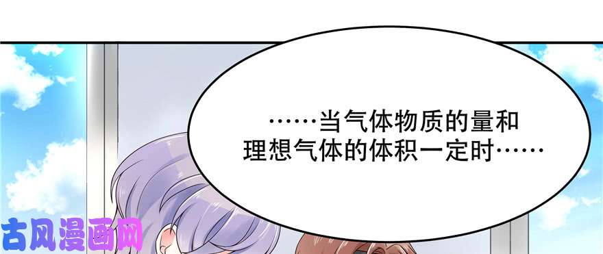 国民校草是女生第十四话 我对男人不感兴趣