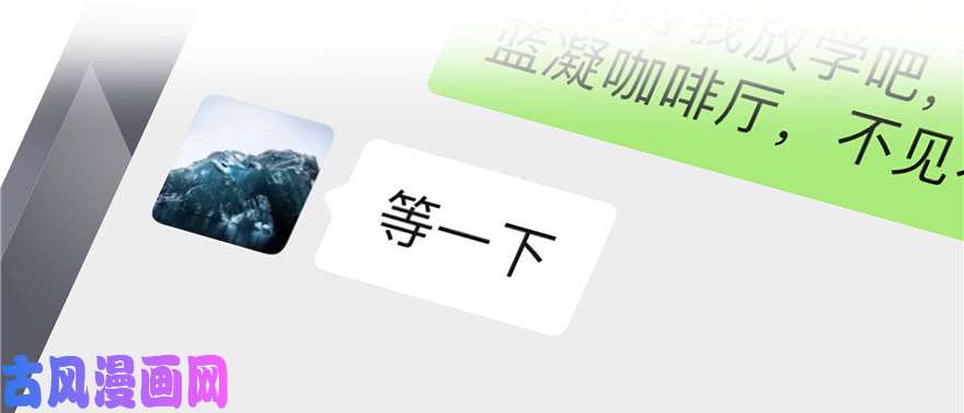 国民校草是女生第十四话 我对男人不感兴趣