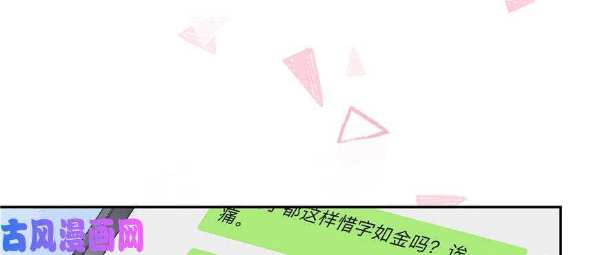 国民校草是女生第十四话 我对男人不感兴趣