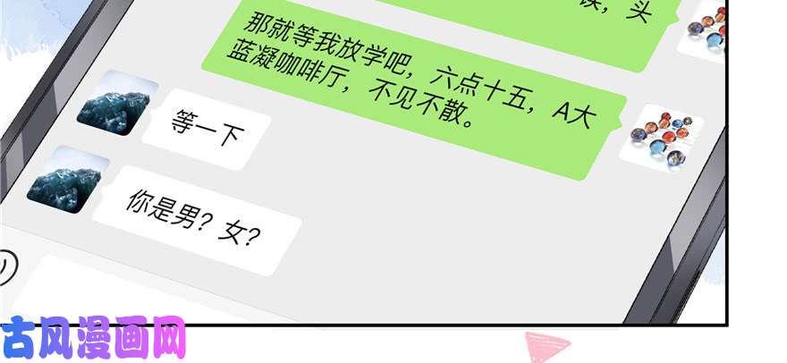 国民校草是女生第十四话 我对男人不感兴趣