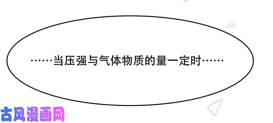 国民校草是女生第十四话 我对男人不感兴趣