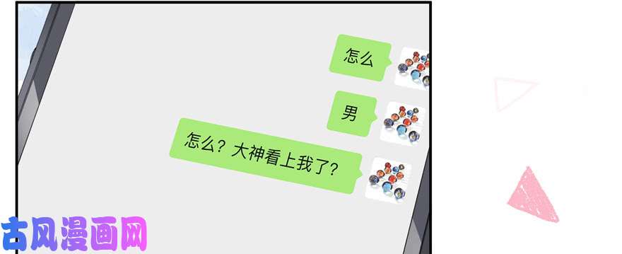 国民校草是女生第十四话 我对男人不感兴趣