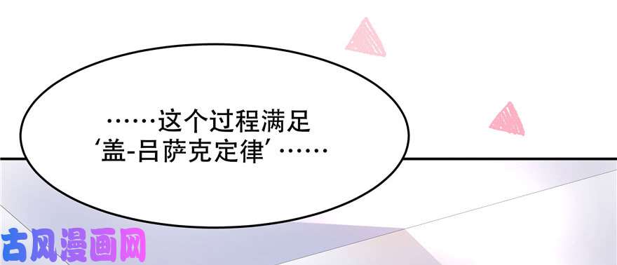 国民校草是女生第十四话 我对男人不感兴趣