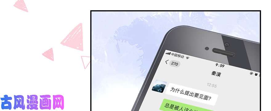 国民校草是女生第十四话 我对男人不感兴趣